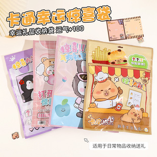 Lucky Lucky Bag Empty Bag Aluminum Film Oracle Bone Bag Extra Large Cartoon Blind Bag Hand Carrying Surprise Lucky Bag Student Female