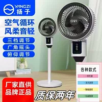 Леточный Yangzi воздушный циркуляционный бытовой напольный вентилятор с пультом дистанционного управления, стационарный настольный таймер, энергосберегающий