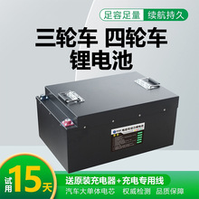 低速電動三四輪車鋰電池電轎擺攤快遞車儲能大單體磷酸鐵鋰電池