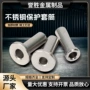 螺纹定制保护316接线器