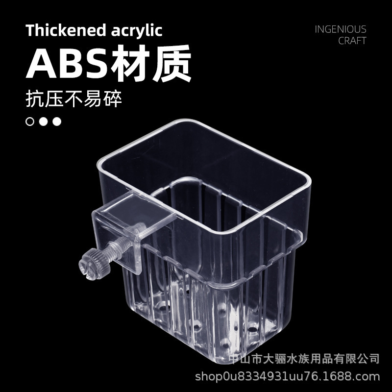 水槽の透明な水耕栽培の植物のかごの壁掛け式の水の植物の棚の家庭用水草の栽培の杯の造景の装飾|undefined