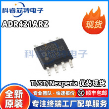 全新原装 ADR421ARZ-REEL7 贴片SOIC8 2.5V 高精密基准电压源芯片