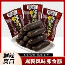 【6.99元/10根】火腿肠即食黑鸭风味肠香脆肠热狗肠香鲜