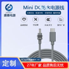 跨境爆款mini防水電源線DC-Type-c戶外充電配件DC5521轉C頭連接線