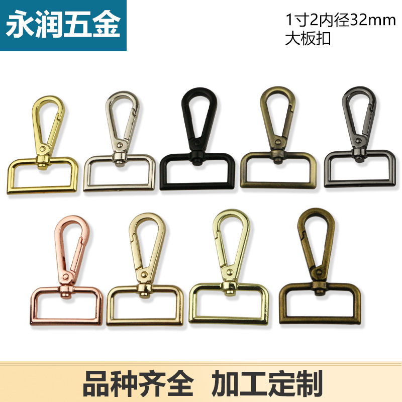 1インチ2キーホルダーフック接続バックルケース金具肩ひもフック内径3.2センチ