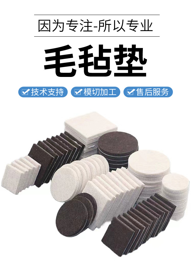 毛毡垫-_01
