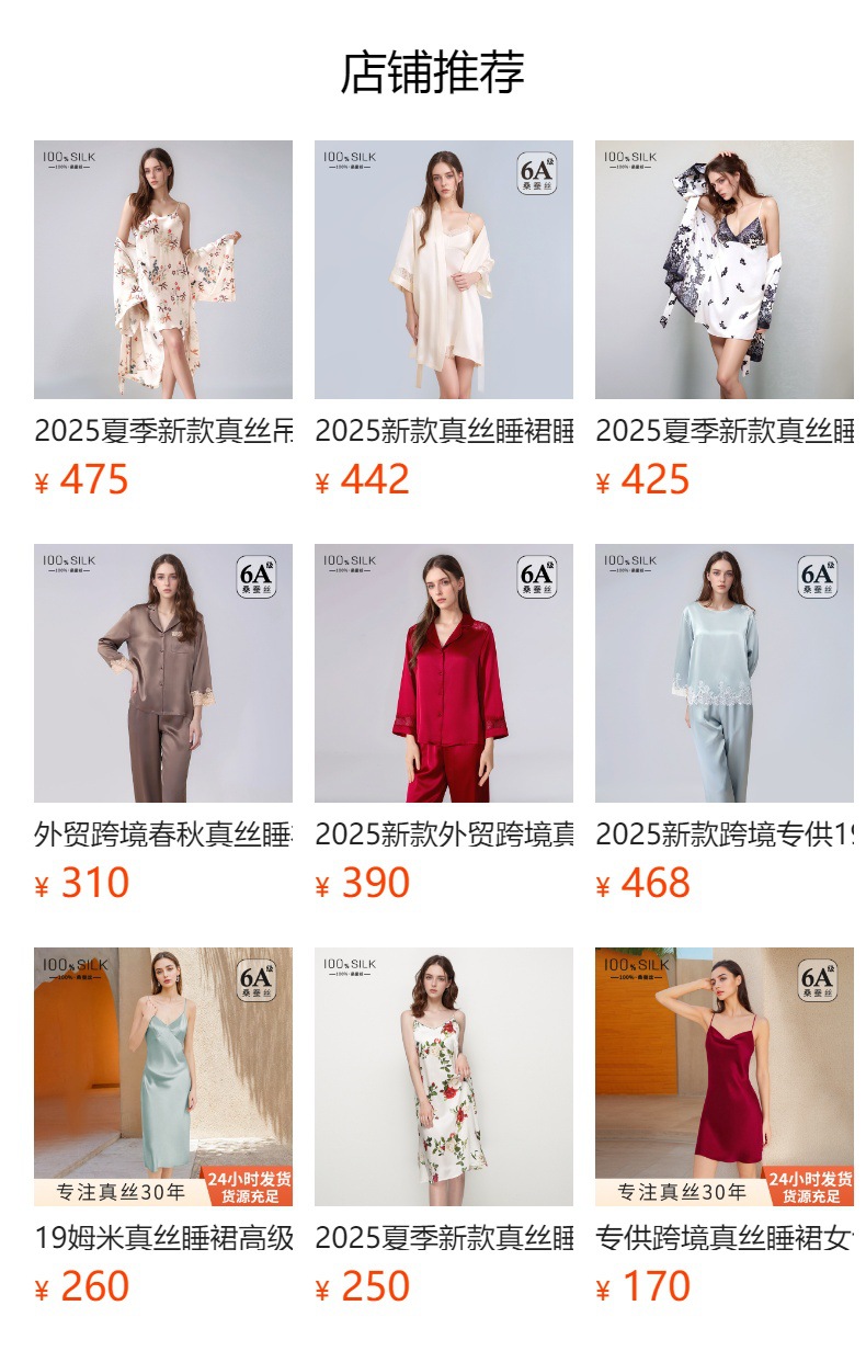 预览状态下无法点击,发布后,可点击跳转到对应的商品页面