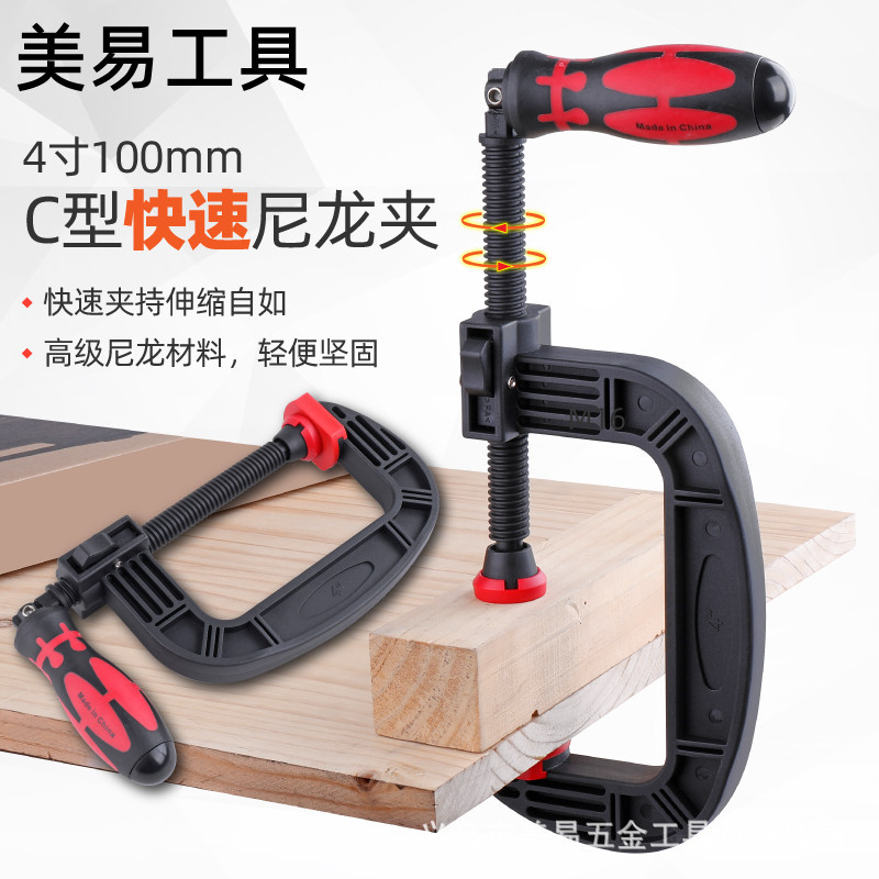 快速G字夹手柄可旋转C型夹加厚塑料夹紧器木工夹持具压紧器固定夹