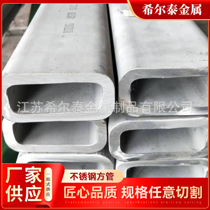 304不锈钢方管201工业拉丝型材316l矩形管批发激光切割方形管白钢