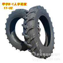 甲字R-1人字11-32农业花纹拖拉机轮胎水旱轮胎