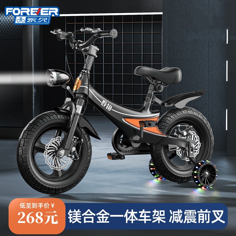 Shanghai permanent children's bicycle 2-5-6-7-9 years old baby bicycle shock absorption double disc brake magnesium alloy stroller