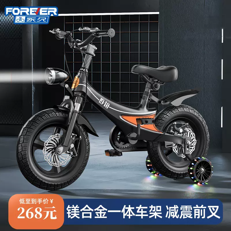 上海永久儿童自行车2-5-6-7-9岁宝宝脚踏车减震双碟刹镁合金童车