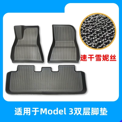 foot mat model 3 car — Modelə uyğun ayaqaltı - model-3-double-layer-foot-pad-quick-dry-saines