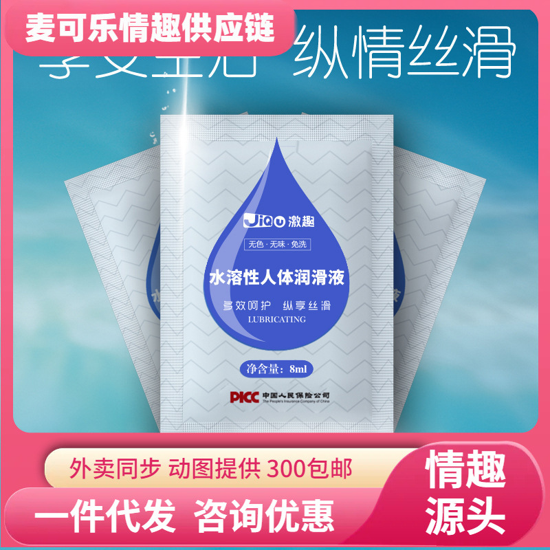 Phyair bolsa de 8ml soluble en agua humectante para parejas y hombres lubricante sexual para adultos