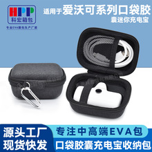 �m��춐��ֿ�IWALK3350/4500/4800 ����anker621��늌�eva�ռ{��