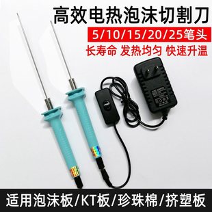 Foam Cutting Knife Hot Melt Pen Hot Cutting Knife Electric Cutting Pen Electric Knife Kindergarten Environmental Creation Kt Board