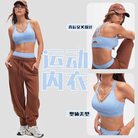 性感瑜伽内衣聚拢紧身时尚吊带交叉美背可外穿健身跑步运动内衣女