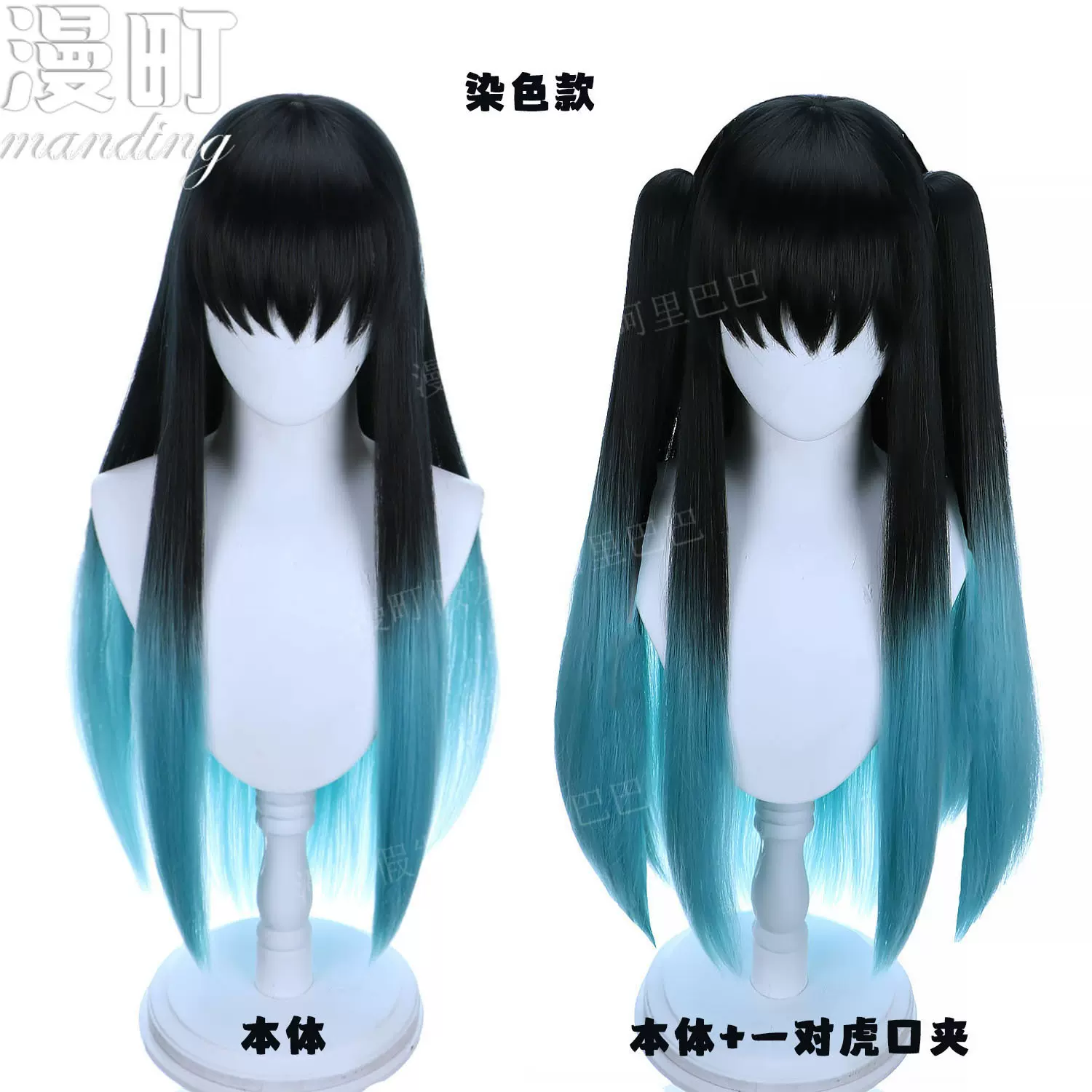 漫町假发厂鬼灭之刃 时透无一郎 渐变款染色 两款入 cosplay假发