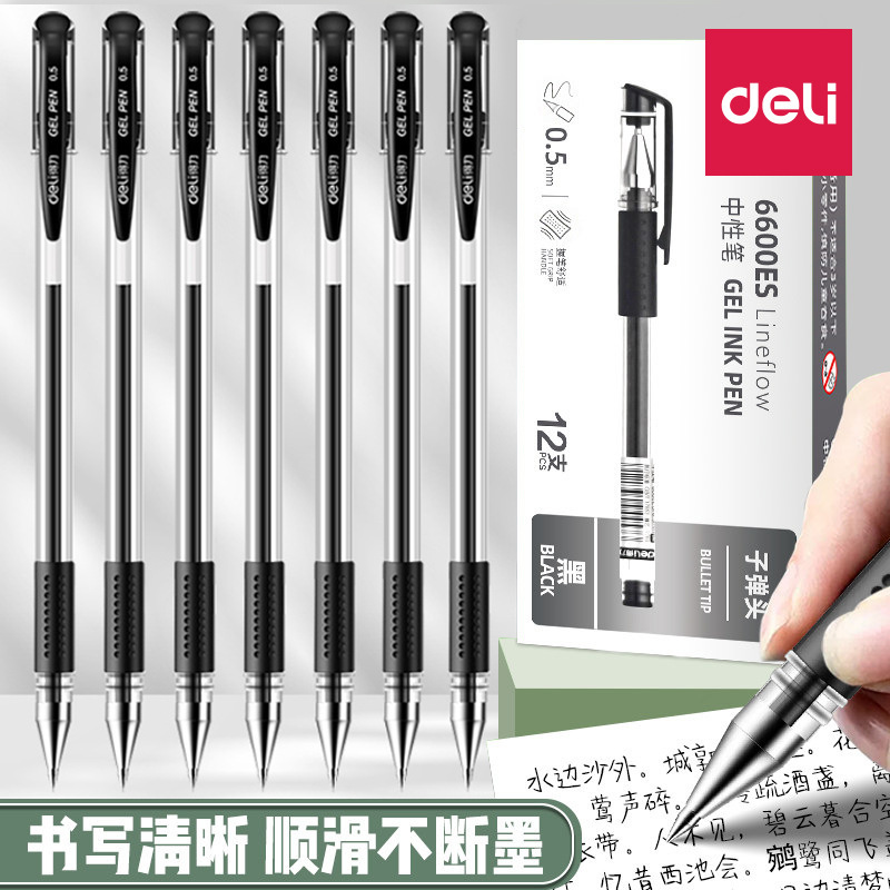 Deli Black Gel Pen 6600ES Signature Pen Red Pen Writing Pen Advertising Pen Gel Pen for Meetings