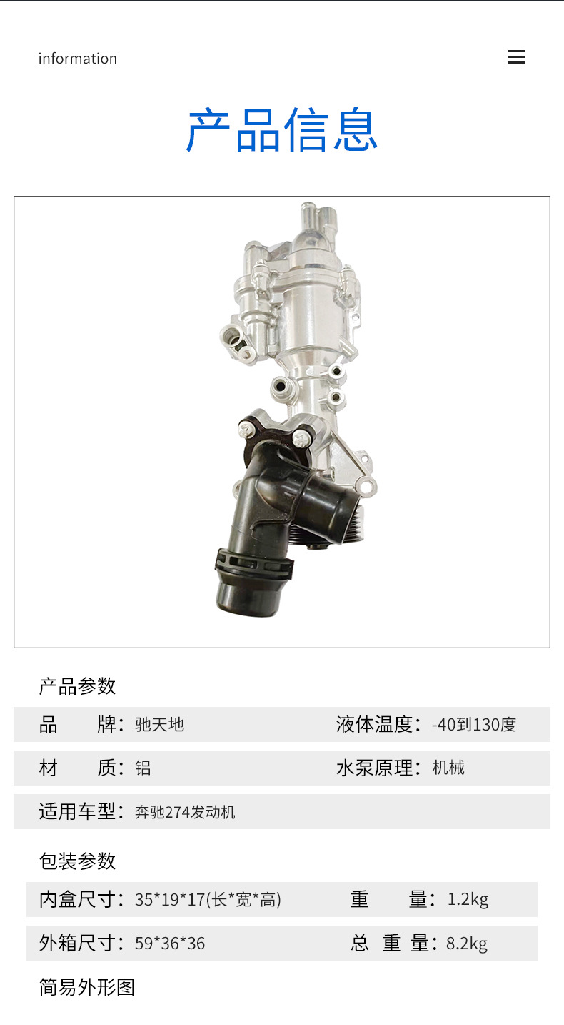 Manufacturer Supplies Suitable for Mercedes-Benz 274 Engine Engine Cooling Water Pump A2742001000