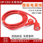 2米国规三插品字尾电源线3芯加粗电脑主机 打印机 电饭锅连接线
