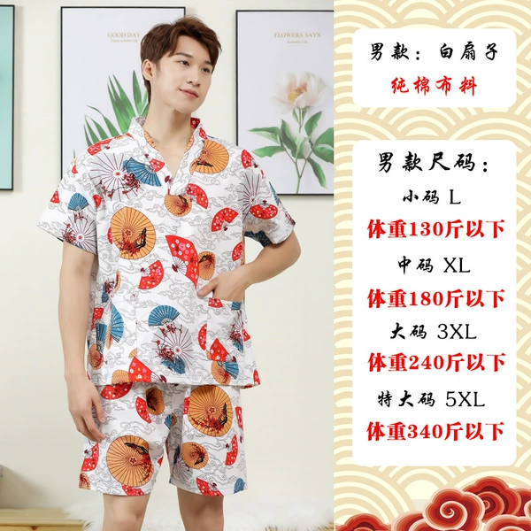 Pure cotton men's model: white fan (sweat-absorbent and breathable)