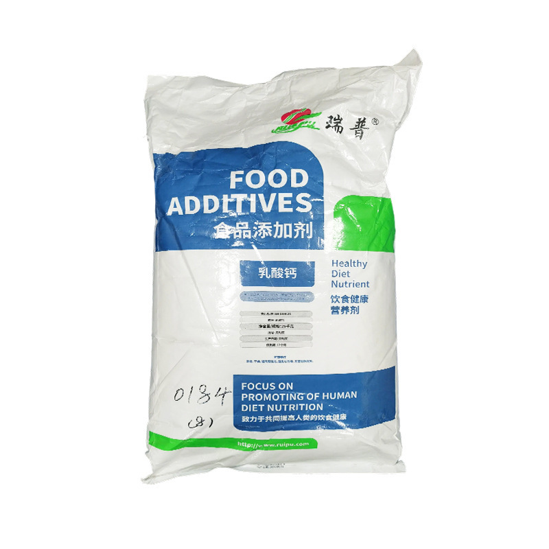食品级 乳酸钙 钙营养增补剂颗粒/粉末乳酸钙水精灵海宝宝定型原|undefined