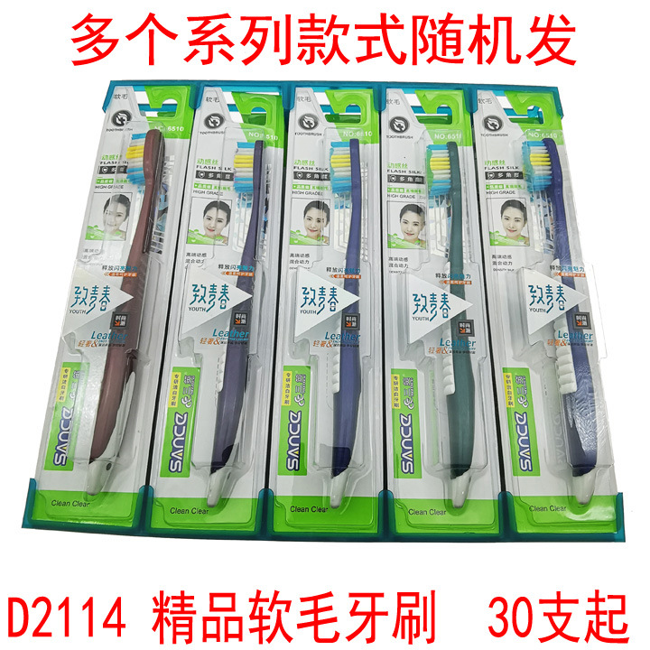 Serie de cepillo de dientes de clase 820, cabeza de cepillo grande para adultos, fuerte poder de limpieza, cabeza de cepillo ultra larga, cepillo de dientes suave y suave para hombres y mujeres.