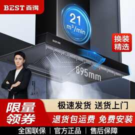 华帝 百得自动清洗抽油烟机家用厨房油烟机燃气灶套装大吸力E312