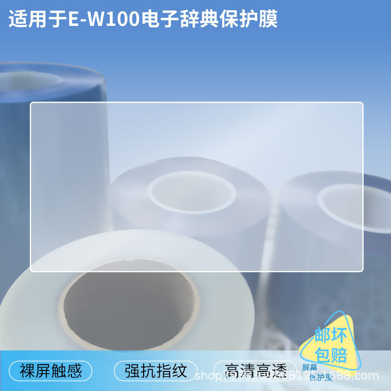 Suitable for Casio E-W100 Electronic Dictionary Screen Anti-Scratch Film, Explosion-Proof Blue Light Tempered Film, Frosted Anti-Reflective Film