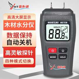 源恒通木材水分仪MT18纸箱墙面潮湿度含水率测量仪28测湿仪YHT19C