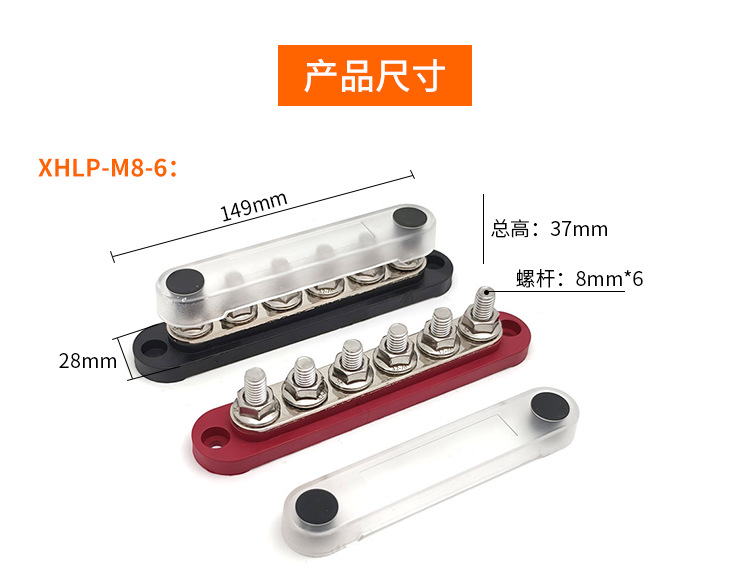 150A Car, Truck, and Ship Modification Circuit Busbar Distribution Bar 4/6-Way Distribution Bar Cable Organizer