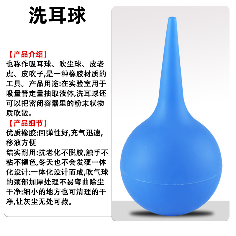 硅胶洗耳球30ml 60ml 90ml橡胶吹尘球大中小号皮老虎吸耳球清洁球