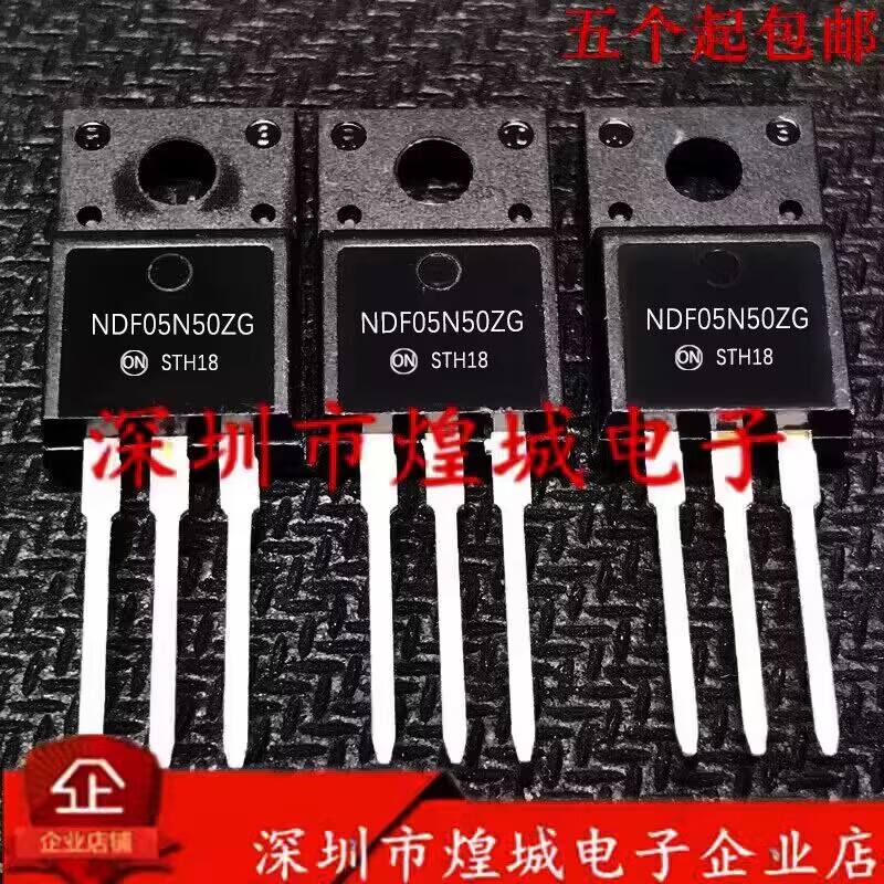 NDF05N50ZG  5.5A 500V MOS场效应管 TO-220F库存现货 电子元器件