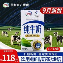 纯牛奶大盒瓶装1升1L12盒 早餐纯鲜牛奶 纯牛奶商用整箱