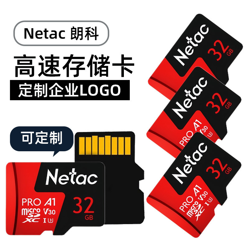 朗科内存卡256G监控摄像头高速TF行车记录仪相机平板储存卡数码相|undefined