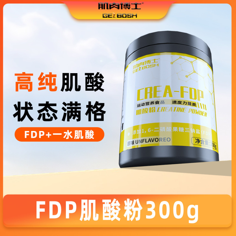 肌肉博士肌酸一水肌酸高纯度肌酸粉健身训练运动300g正品营养补剂|undefined
