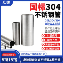 国标304不锈钢圆管可承接工程用201薄厚壁不锈钢管楼梯扶手栏杆管