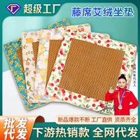 Подушка для прижигания Летняя коврика Полынь Полынь Подушка для сидения Прижигание Домашняя подушка для полыни