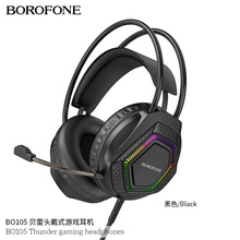 BOROFONE BO105 贝雷头戴式游戏耳机适用台式机双音频口的笔记本