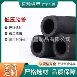高低压橡胶管;胶管接头;夹布胶管
