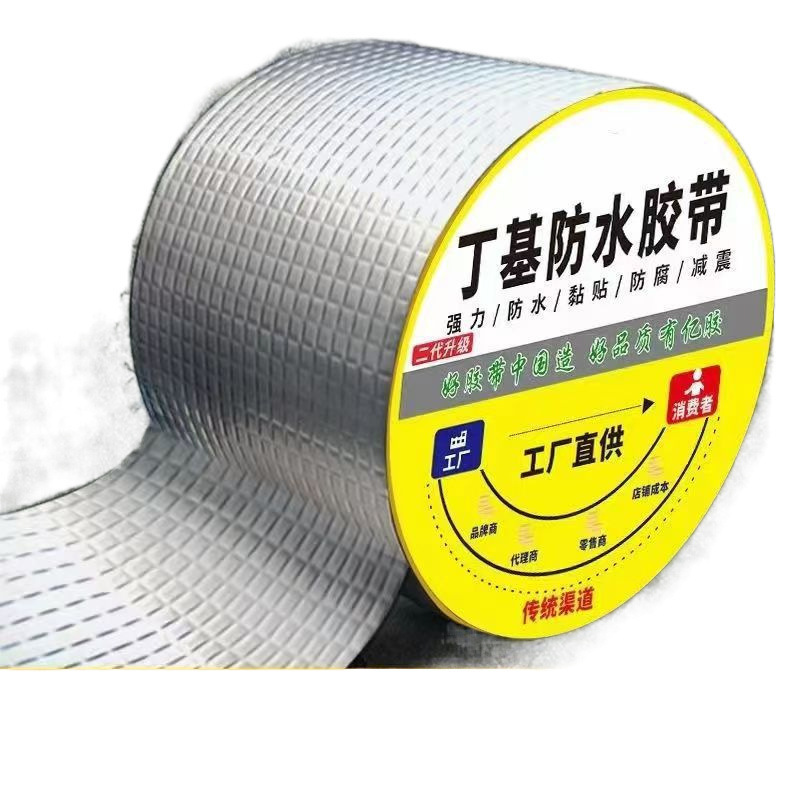 防水テープ漏れ防止パッチ強力なブチルロール材漏れ防止接着剤漏れ防止平屋の亀裂自己粘着屋根防水漏れ防止|undefined