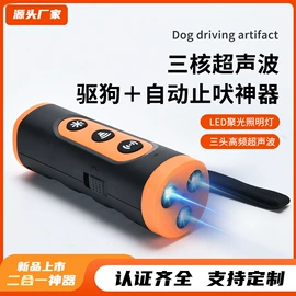 止吠器;宠物指甲剪;狗狗玩具