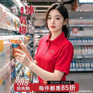 Pengdonglai Workwear Polo Shirt Summer Short-Sleeve T-Shirt Supermarket Cashier Sales Assistant Store Employee Uniform Red Women's T-Shirt