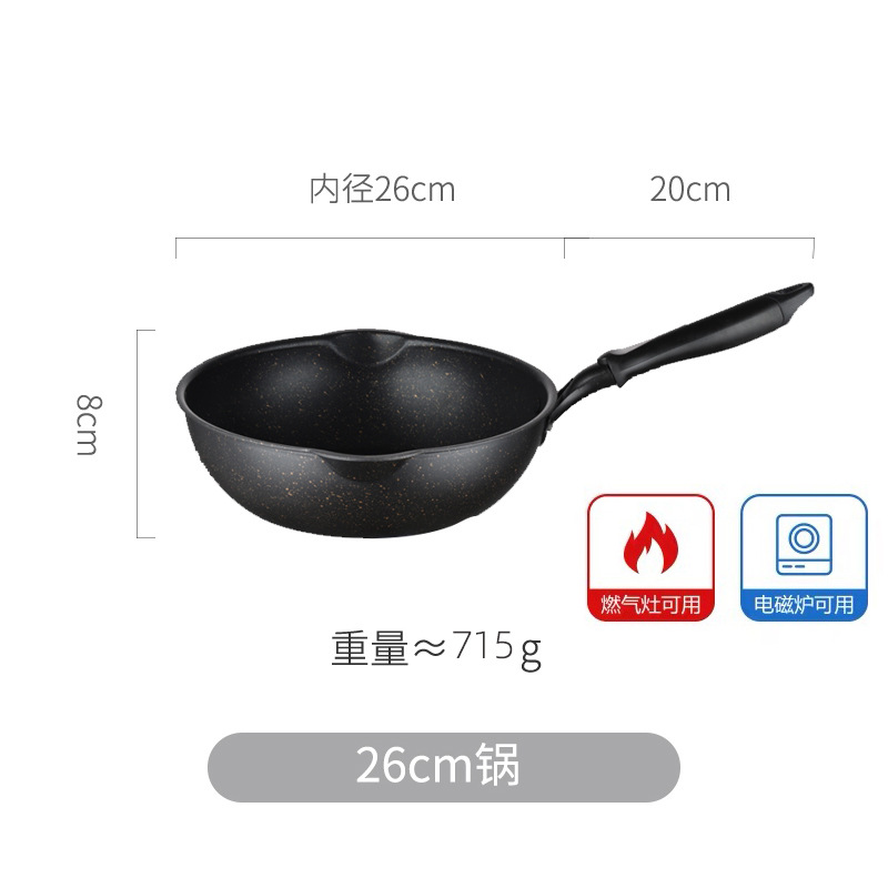 26cm 블랙