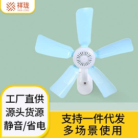 迷你电风扇;电风扇;USB风扇