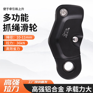 Outdoor Kc Pulley Multifunctional Rope Grab Pulley Efficient Pulley Ascension Traction Pulley Rope Grab Pulley Manufacturer
