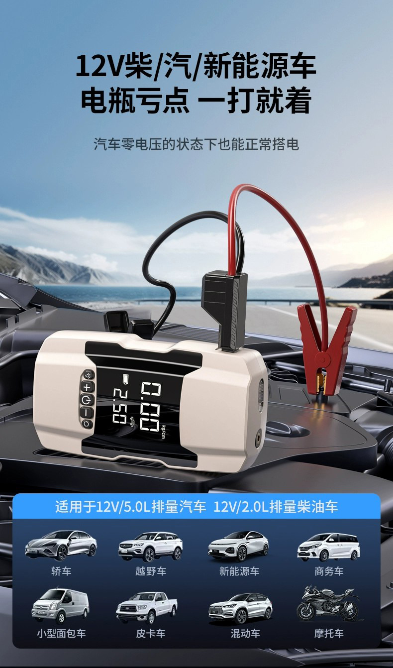 Kafeila 602 White Model Car Emergency Start-Up Smart Power Supply, Portable Digital Display Multi-Function Air Pump for Vehicles