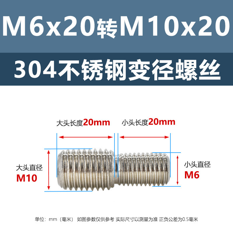 メーカー直販304ステンレス変換ねじ変径ねじサイズヘッドボルト継手異径スクリュー|undefined