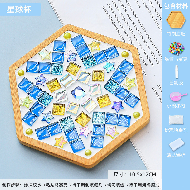 モザイクコースター手作り diy 手作り子供材料パッケージ親子アクティビティ幼稚園おもちゃギフト diy|undefined
